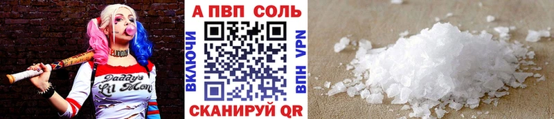 сайты даркнета официальный сайт  Каргополь  A-PVP СК 