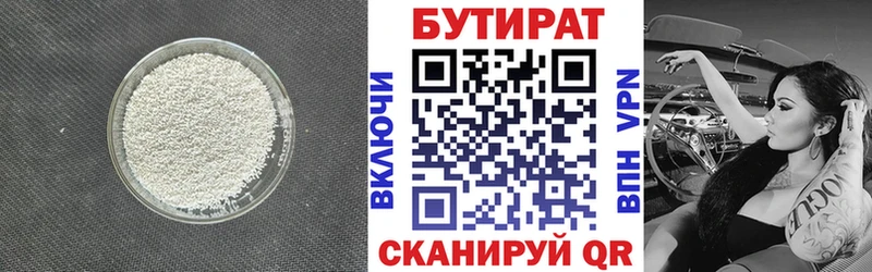 БУТИРАТ BDO  Каргополь 